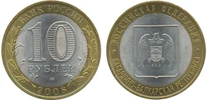 В Кабардино-Балкарии пройдёт «Монетная неделя»